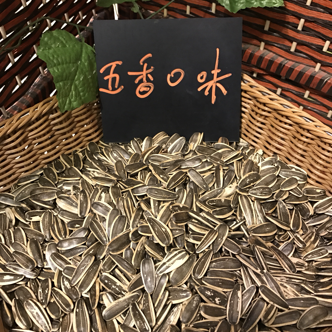 【五香瓜子】買(mǎi)干果一定要認(rèn)大品牌。認(rèn)合格證。添加劑無(wú)良商販太多。光太原今年就查封了特別多小作坊。干果里的添加劑會(huì)損腎功能。15一袋一斤。
