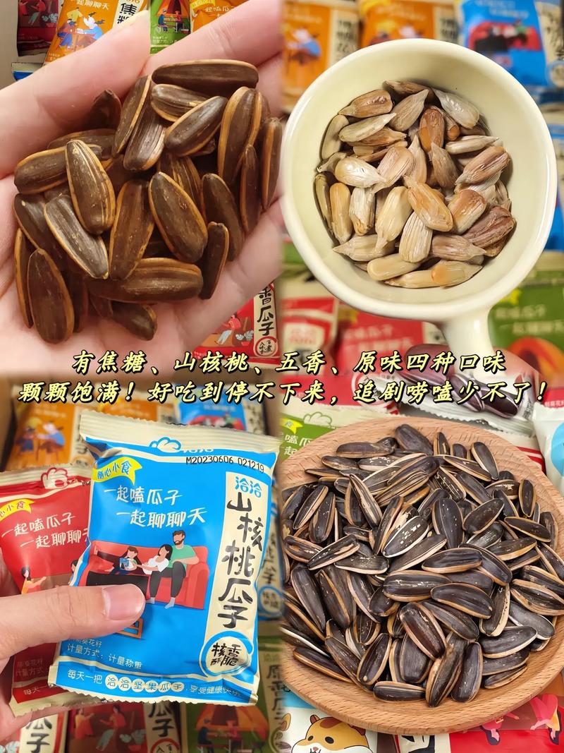 小食一起聊聊訂量方式計量物婚慧受繼康香學有焦糖山核桃五香原味四種
