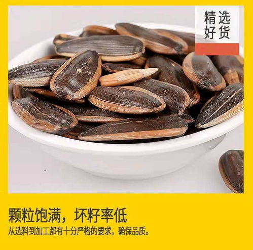 農(nóng)戶直發(fā)虧本直賣 1000g大顆粒焦糖水煮五香瓜子盛宴